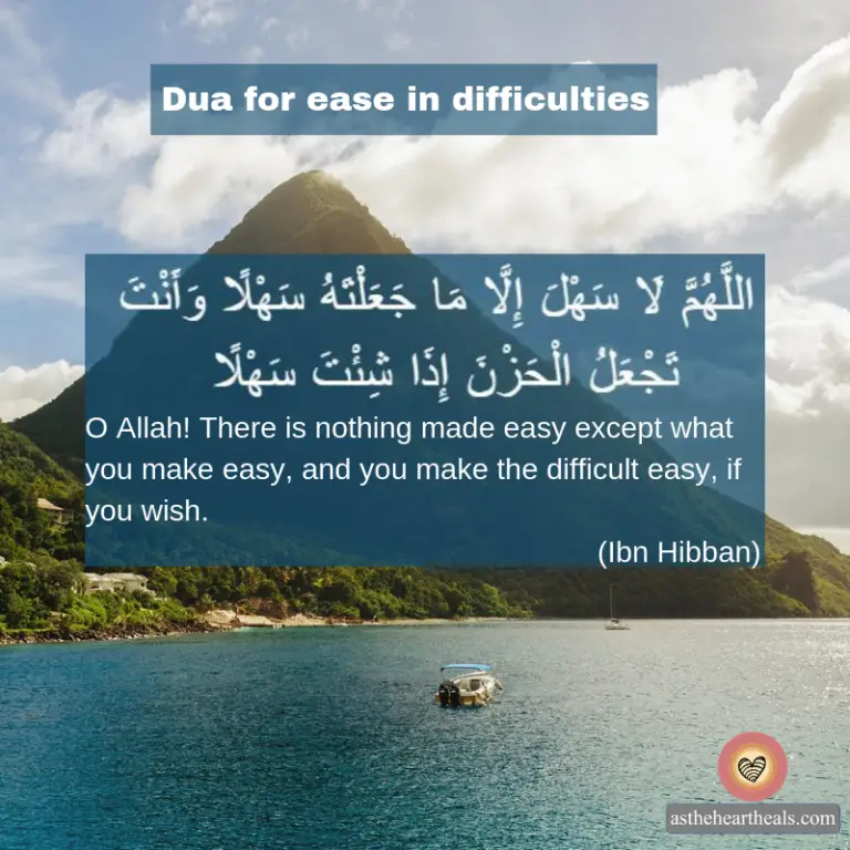 dua-for-ease-in-difficulties-as-the-heart-heals