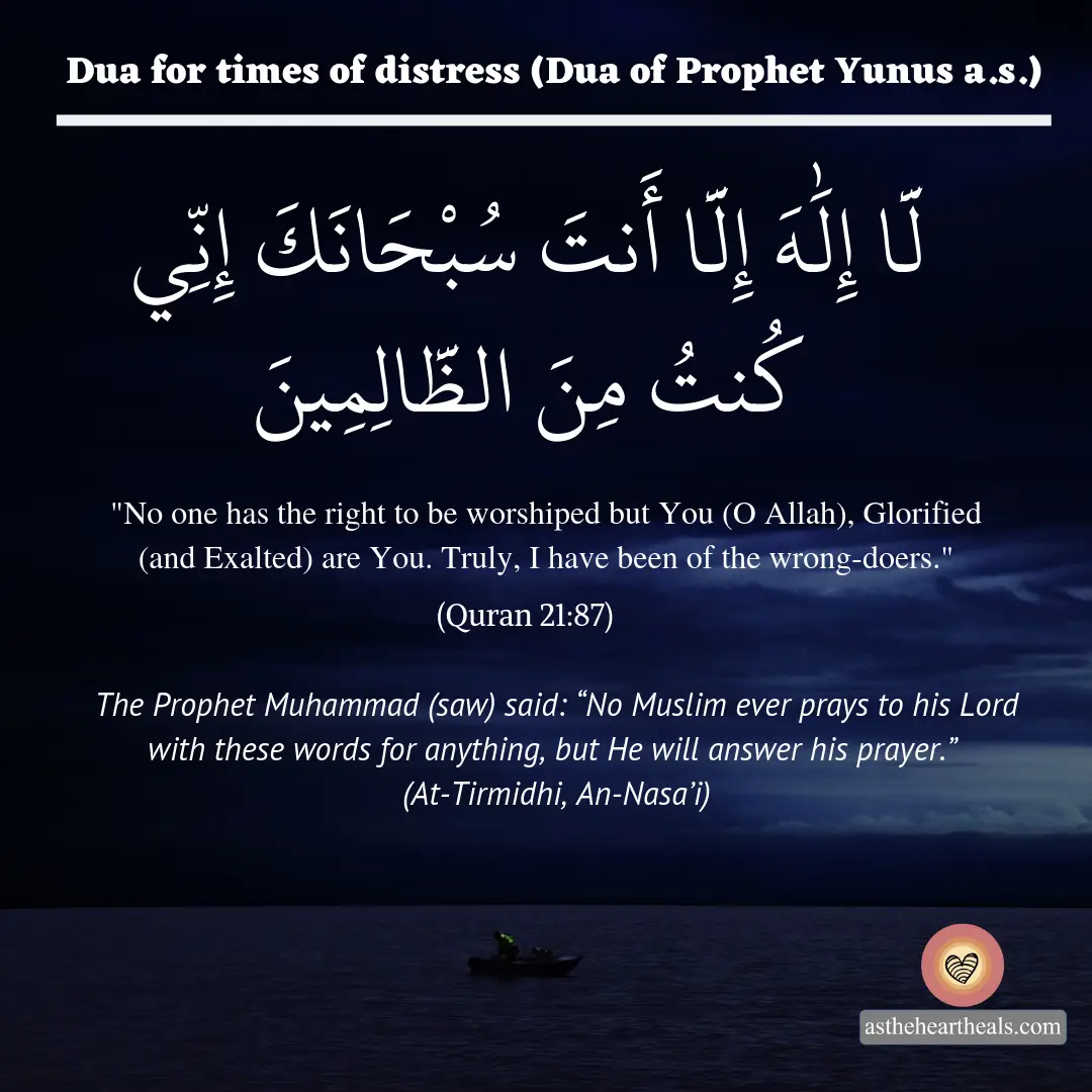 Dua for times of distress (Dua of Yunus a.s.) - As the heart heals