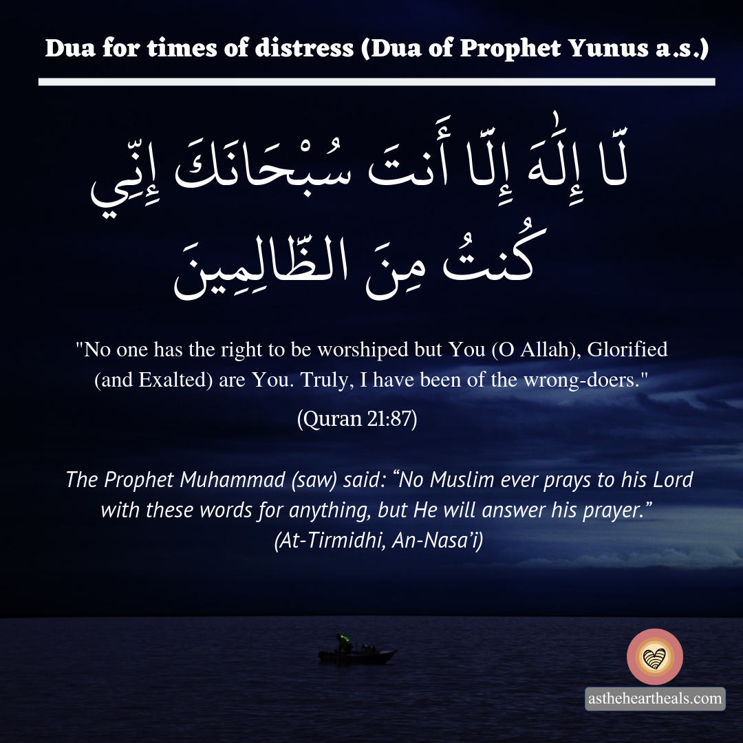 dua-for-times-of-distress-dua-of-yunus-a-s-as-the-heart-heals