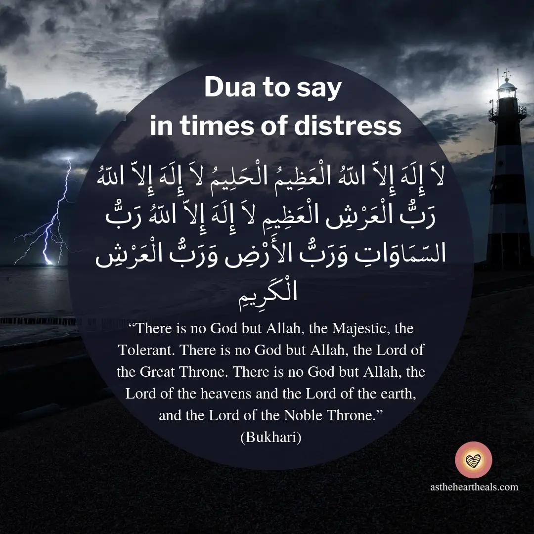 Dua to say in times of distress - As the heart heals